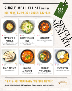 싱글 밀키트 세트  5/21-5/23 SINGLE MEAL KIT SET