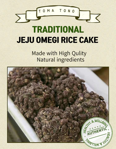 제주 오메기떡 JEJU OMEGI RICE CAKE