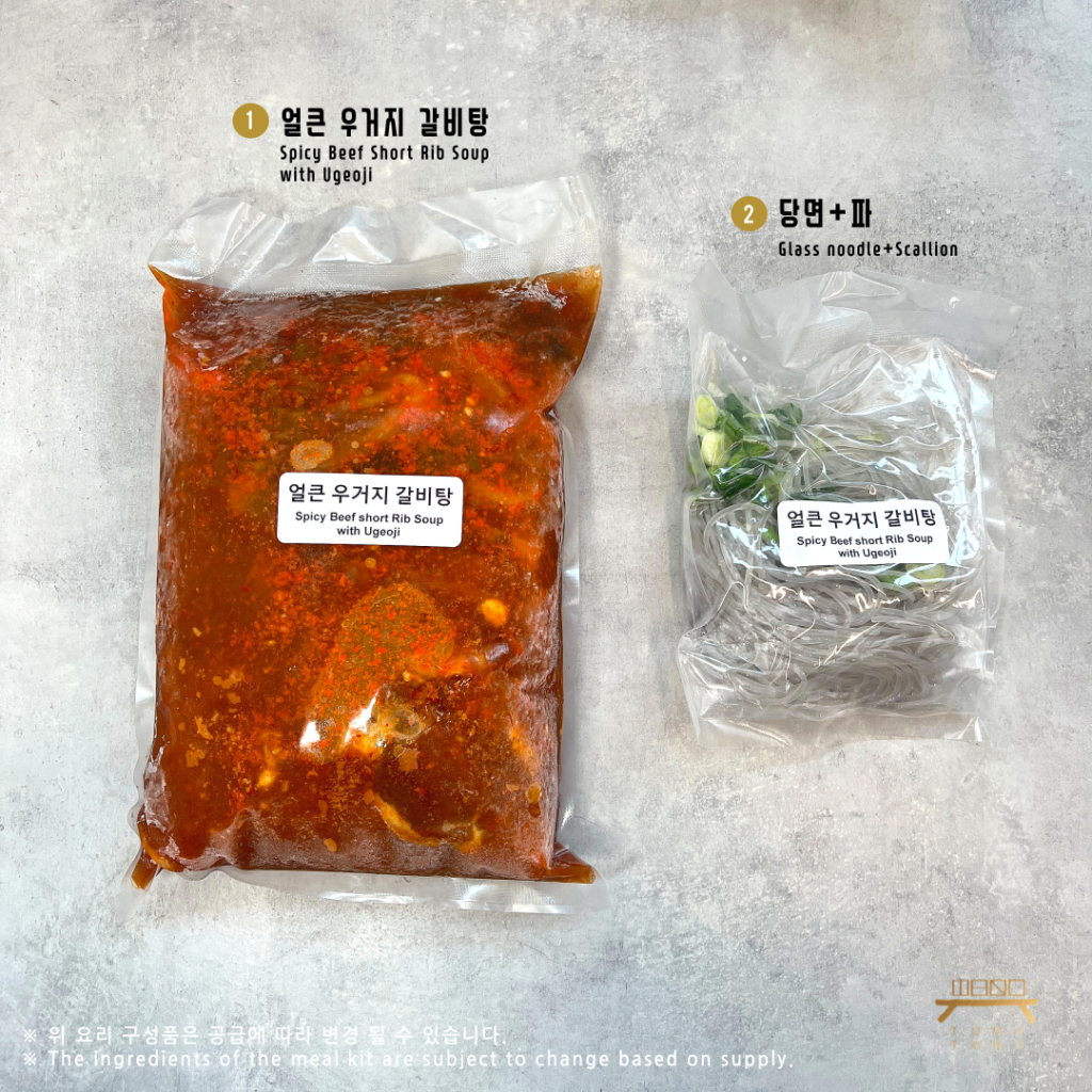 얼큰 우거지 갈비탕 Spicy Beef short Rib Soup with Ugeoji