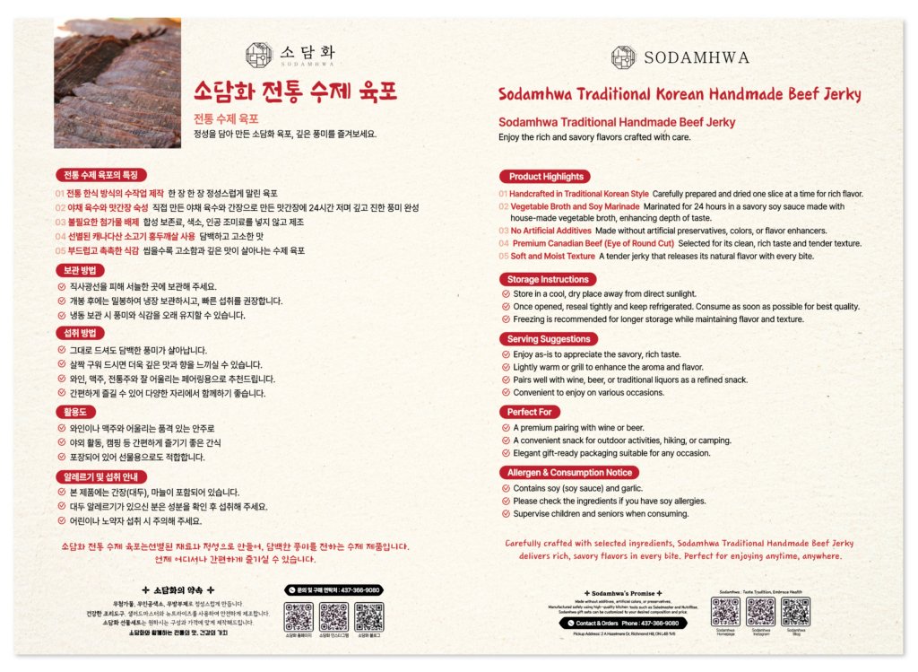 수제 연육포 Handmade Coin Jerky